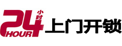 桐庐开锁公司